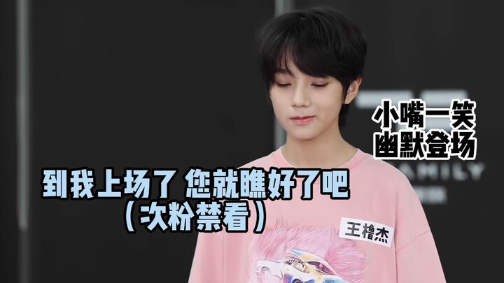 【Wang Lujie】The divine gold made me laugh