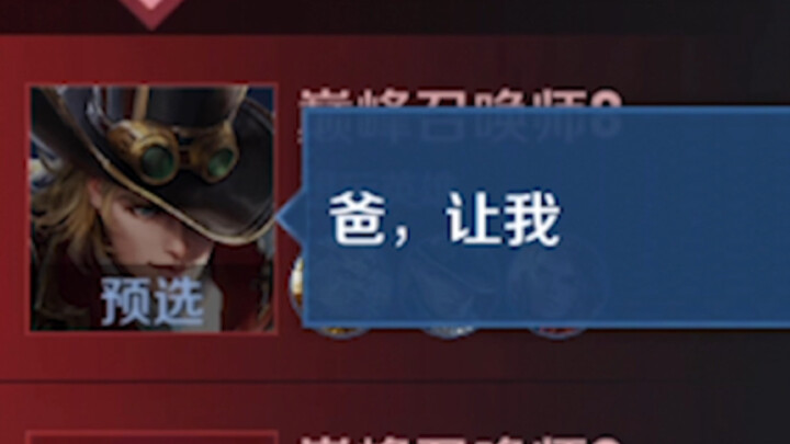 《能 屈 能 伸》