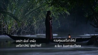 วังนางโหง5