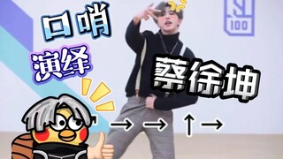 【Hundred Chickens Crowing】Whistling rendition of "You're So Beautiful," did your DNA move?