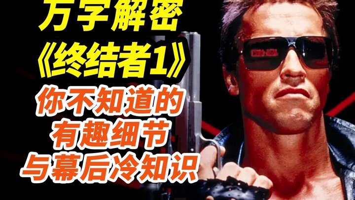 The most imaginative sci-fi classic! 210,000 people gave it an 8.2 rating! A 10,000-word deep dive i