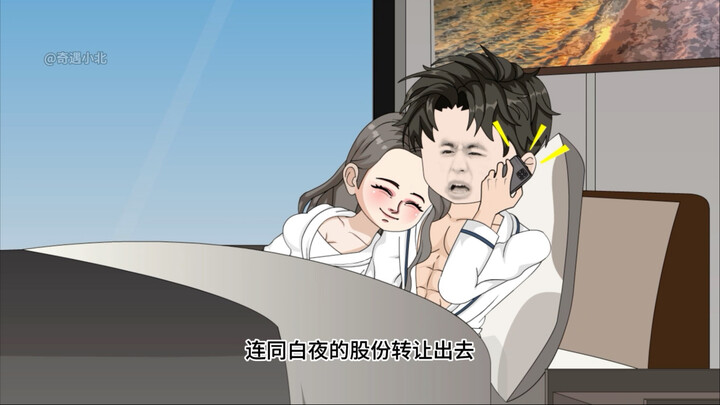 我会时间暂停（61）小北会不会看不起我！