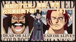《无双鹰眼》06！