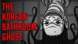 Myth of the Cheuksin, Toilet Goddess of Korea - Scary Story Time // Something Scary | Snarled