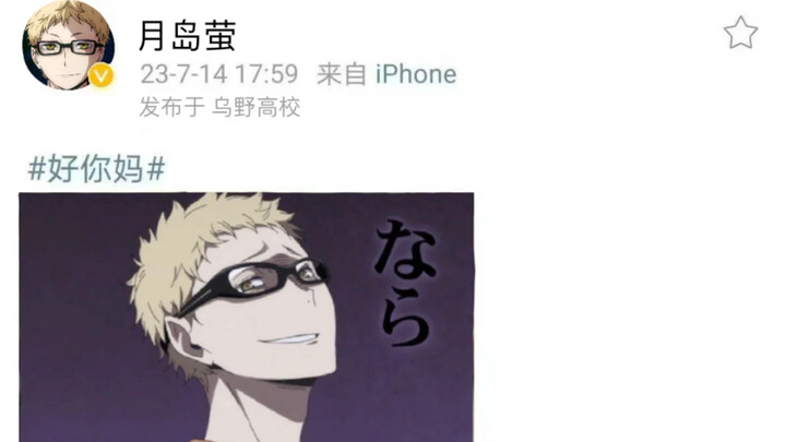 คนที่เล่นวอลเลย์บอลบน Weibo ไม่ได้ดูปลอม