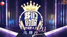 Bài hát của chúng ta_ss1_ep 4