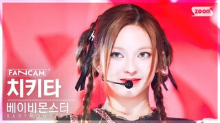 [안방1열 직캠4K] 베이비몬스터 치키타 'SHEESH' (BABYMONSTER CHIQUITA FanCam) @SBS Inkigayo 240421