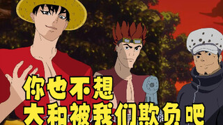 草帽路飞强吻凯多