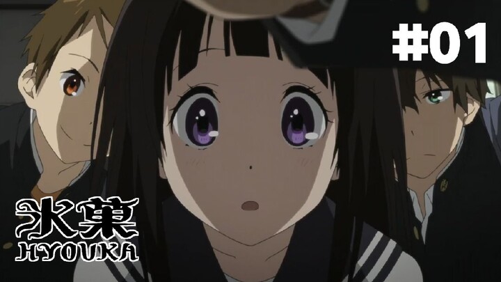 Hyouka ปริศนาความทรงจำ ตอนที่1 [พากย์ไทย]