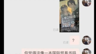 网购的无语瞬间。。