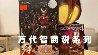 原以为是空我的手办，结果是20周年地台，UP伤心的落下了泪水~还好掌动系列假面骑士555中的莱欧骑兵让我稍微快乐了一下，万代这波教我做人