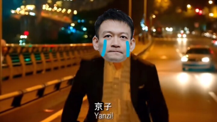 郭京千帆，但是追车版