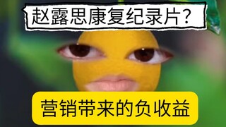 Chia sẻ ngắn về sự kiện Triệu Lộ Tư bị ốm: Từ thương cảm đến phản cảm, chiêu trò tiếp thị khiến ngườ