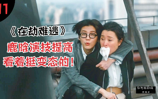 Mystery drama "In the Face of Adversity," Episode 1 [Episodes 1-3]: Lu Han takes over from Qin Hao—a