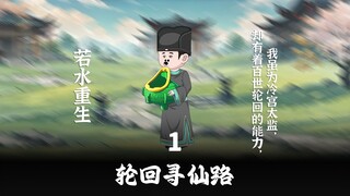 第一集