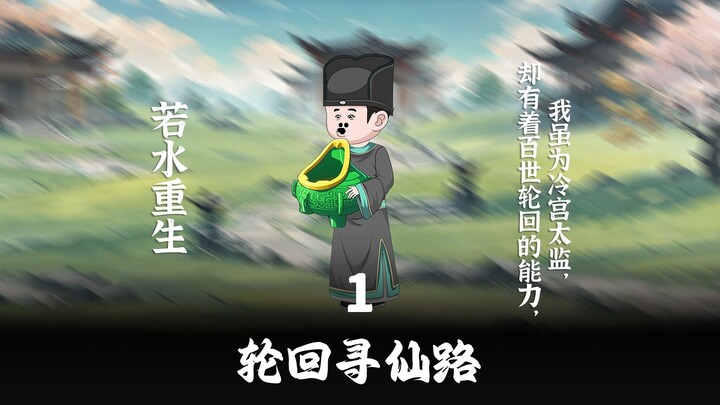 第一集