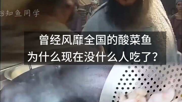 Why has sour fish soup, once wildly popular across the country, fallen out of favor?