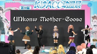 【弹丸论破COS翻跳】不为人知的鹅妈妈童谣『是你的话会祈愿什么呢』
