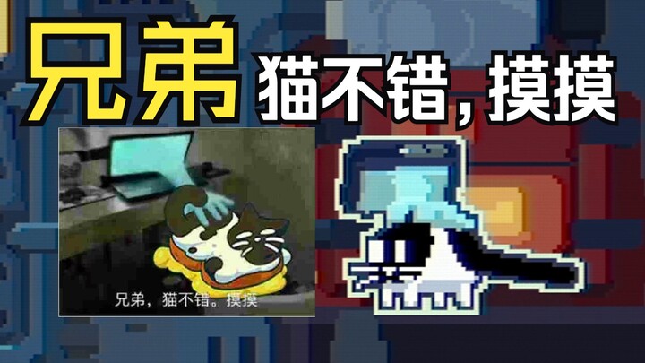 We’ve put “Cats are great, pet them” into the game!