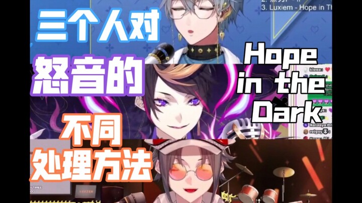 【แนวฮาๆ/ไอกะ/ชู/มิสต้า】สามคนกับวิธีร้องเสียงโกรธที่แตกต่างกัน