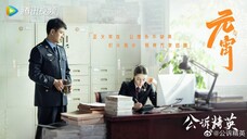 Prosecution Elite 2023 [Eng.Sub] Ep14