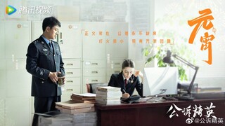 Prosecution Elite 2023 [Eng.Sub] Ep10