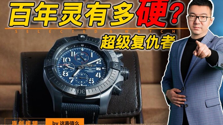 【Breitling】Jam Militer Tiga-dalam-Satu untuk Darat, Laut, dan Udara: Seberapa Tangguh Sebenarnya Bre