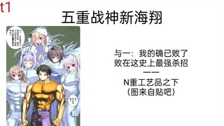 （整活向）《9-nine-》系列人物战力排名