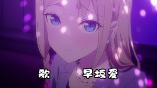 悲しくて lulululu完整版（迫真）【早坂爱×SEED】