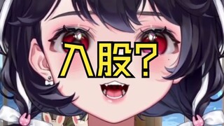 《主播我可以入股吗？》