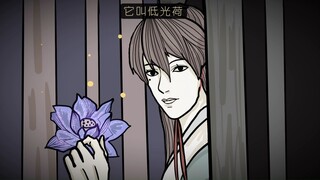 【Rusty Lake X Kite】Stuck in the Quagmire