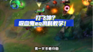 Hướng dẫn cách cấu rỉa bằng EQ giai đoạn cuối trận của Vampire khi đối đầu với Airplane