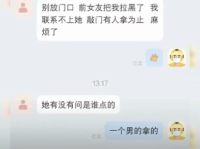 外卖搞笑日常
