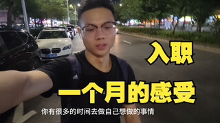 Cảm nhận sau một tháng đi làm: "Đại học thật tuyệt vời"