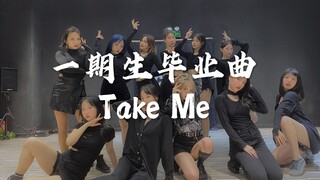 【SNH48】TeamSII 一期生毕业曲《take me》原版编舞流出 一期一会