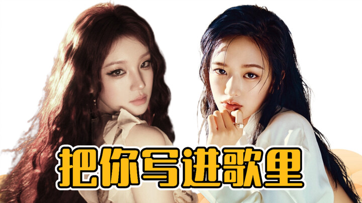 Mengulas Girl Group yang Penuh Kasih Sayang pada Penggemar dengan Menulis Nama Fans dalam Judul Lagu