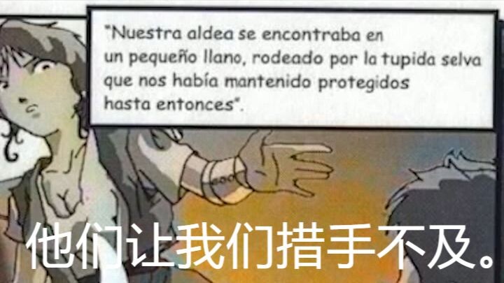 他们让我们措手不及。  They caught us by surprise.