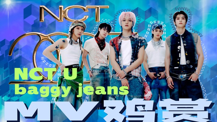 [MV Chicken Feast] New pants? Baggy pants? Dirty pants! This one really leans into the “rough‑and‑tu