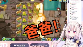 日本萝莉玩游戏被带飞 当场喊爸爸