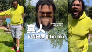 没想到这么快就出现了真人《吉巴罗》