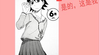 阿兹漫画大王新装版看点与旧版对比，bro颜值升级
