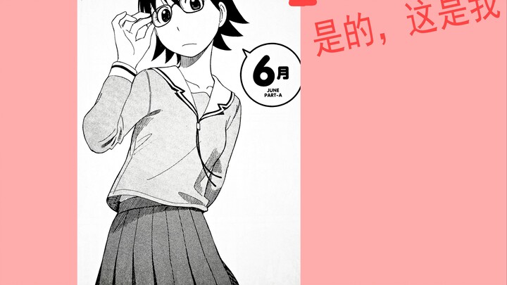 阿兹漫画大王新装版看点与旧版对比，bro颜值升级