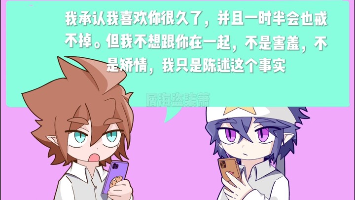 【雷安手书/描改】呐呐呐，但是一见不钟情