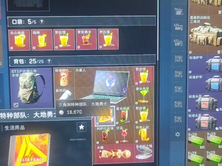 Delta Rare Item Series 1