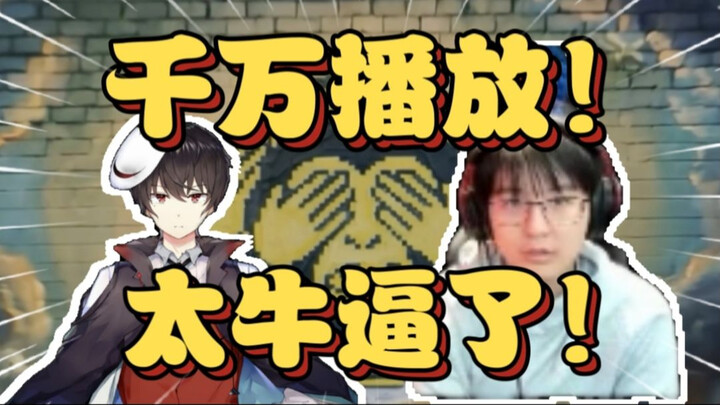 Mind-blowing! Pingzi and Fanshi watch the AI film “The Sign,” which has tens of millions of views, a