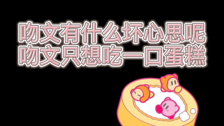 【Liu Yaowen】Bocah kecil bertanya pada semua kakaknya hanya demi sepotong kue, hahaha!