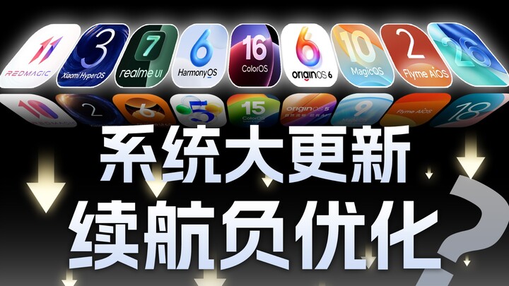 Is it true that major OS updates on smartphones lead to worse battery life? Some say you should neve