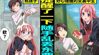 随手乱扔空罐子而被陌生美女高中生提醒的熊孩子的报复竟然是…