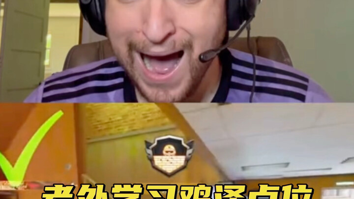 Video seri kedua: Youtuber Call of Duty di luar negeri belajar dari video “Jize Chuan Dian”