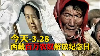 东方的菩萨手一指，金珠玛米就来解救百万农奴了